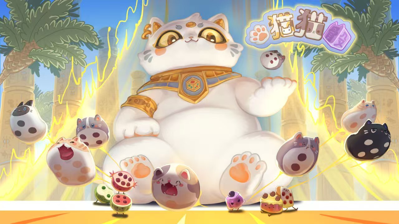 猫猫骰截图