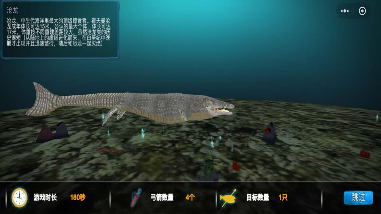 海底猎杀模拟器截图