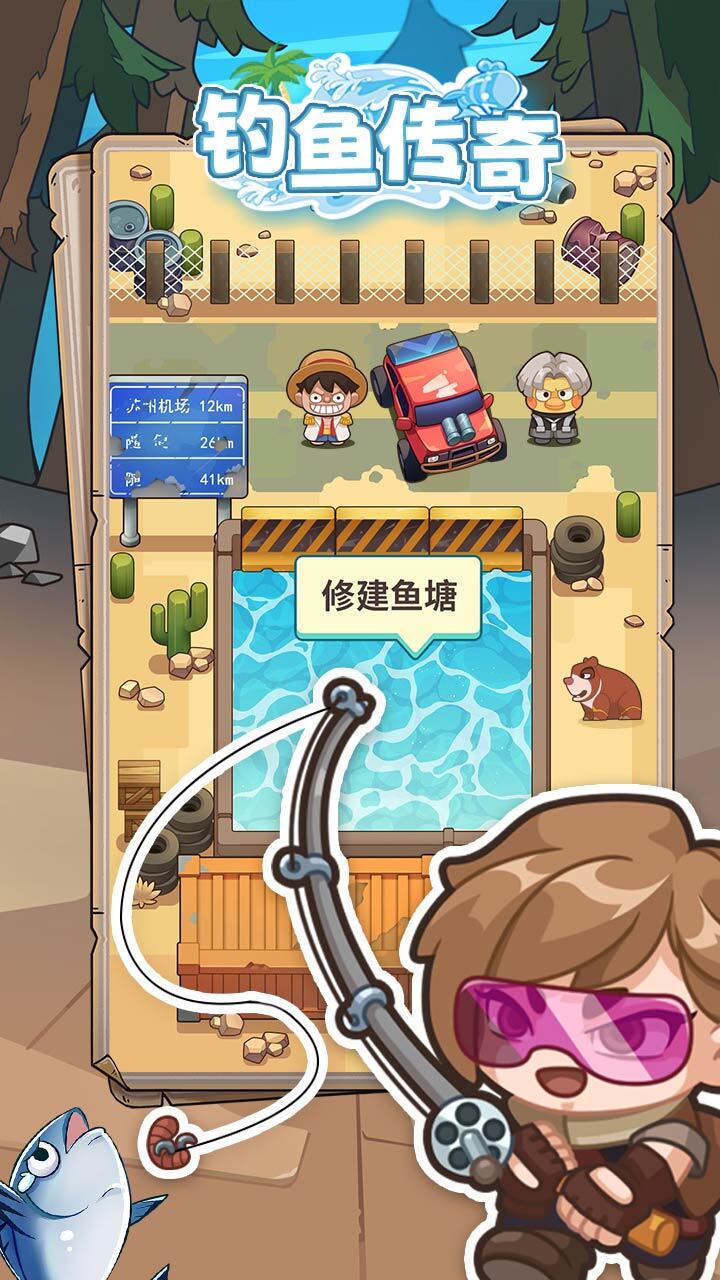 钓鱼传奇截图