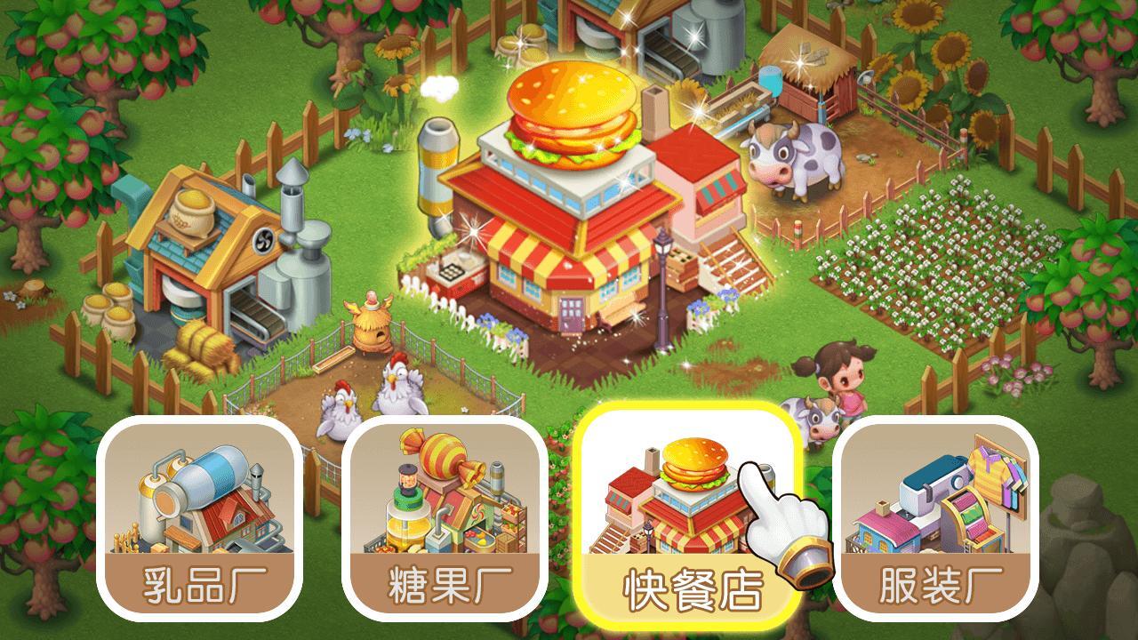 幸运的小镇截图