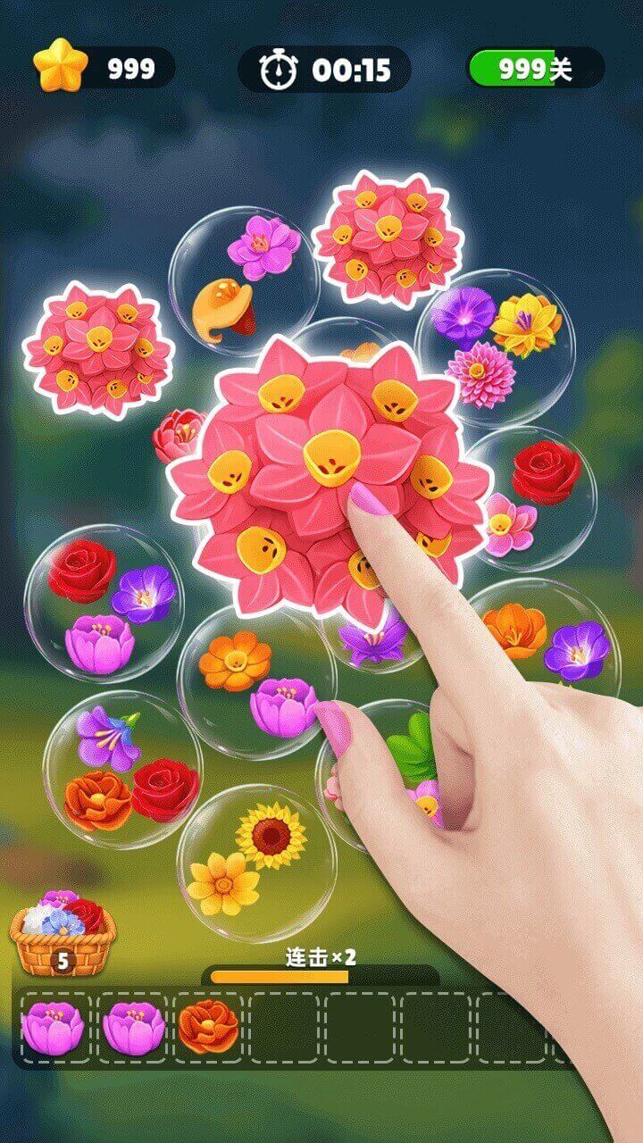 花朵点点消截图
