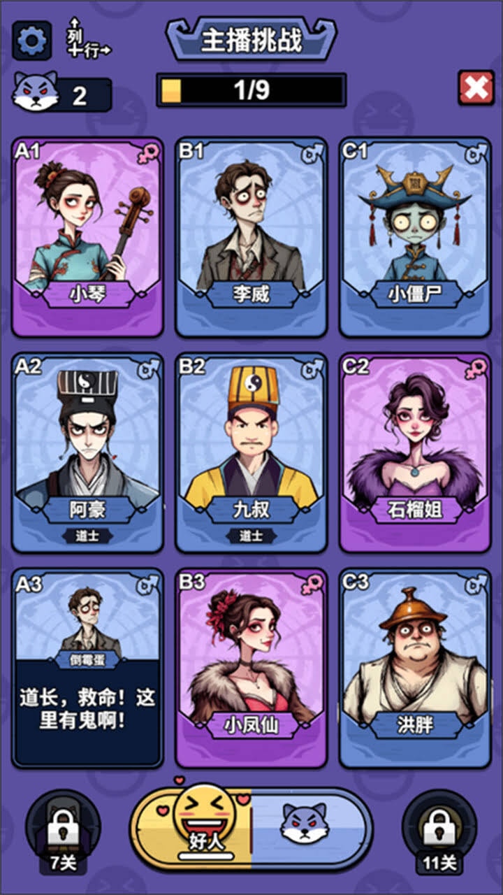 诡话连篇666截图