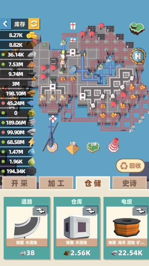 无尽生产链截图