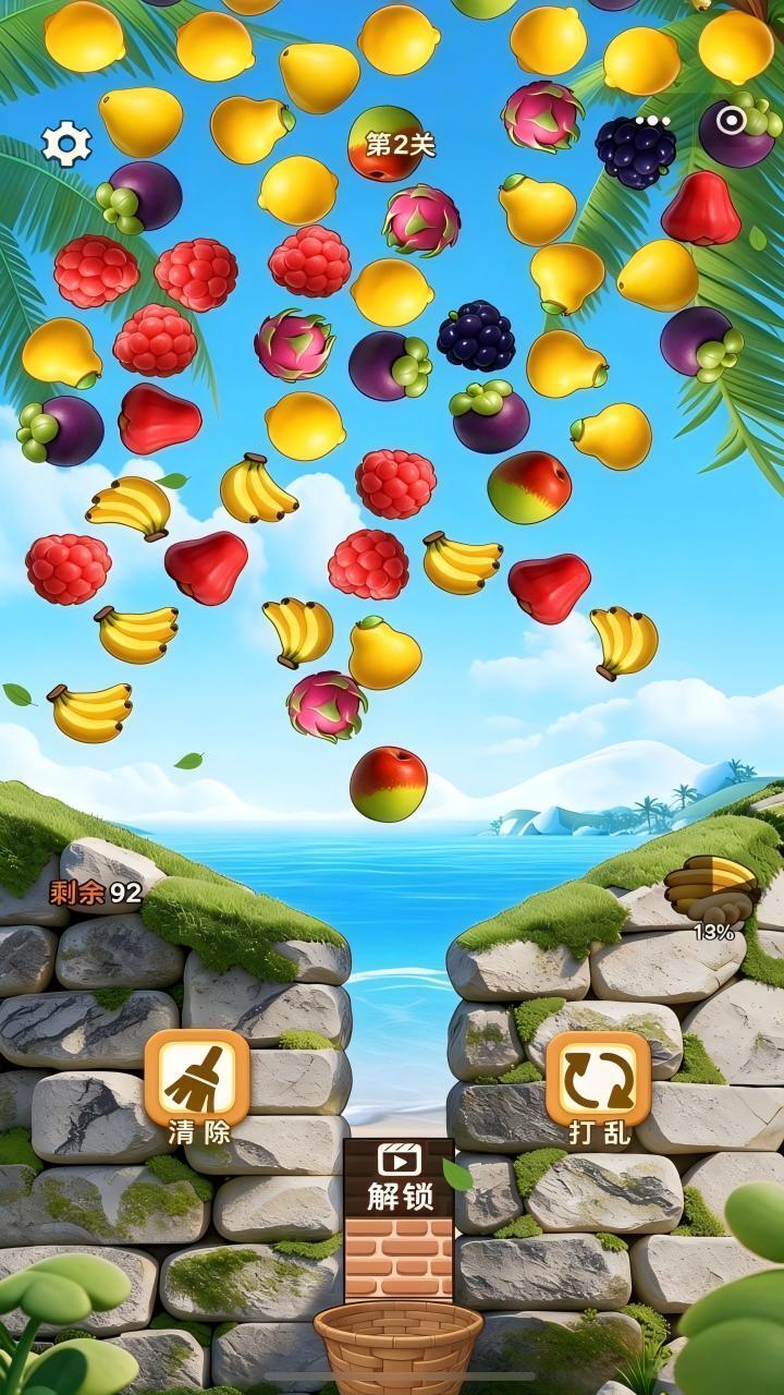 满天皆是果截图