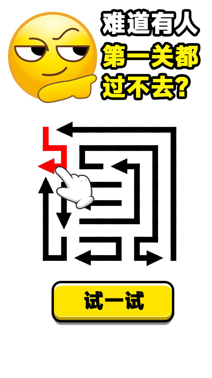 消除了个箭头截图