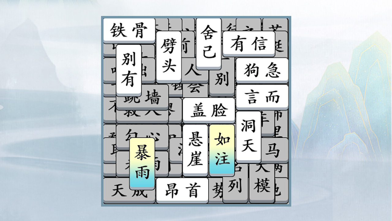 无敌汉字王截图