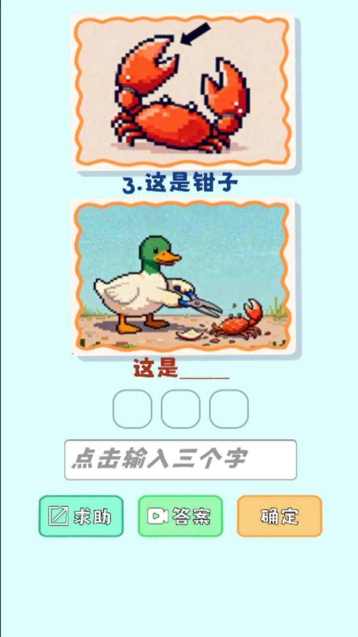 谐音梗这是截图