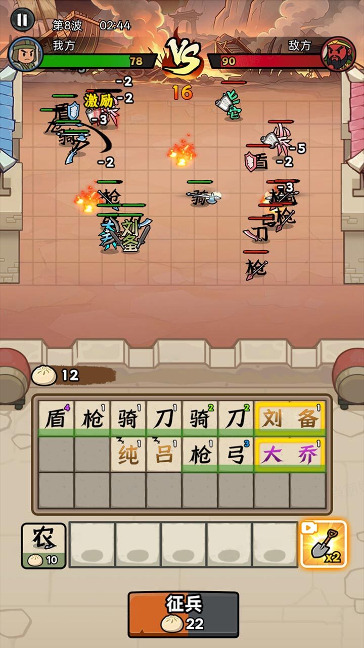 我超勇猛截图