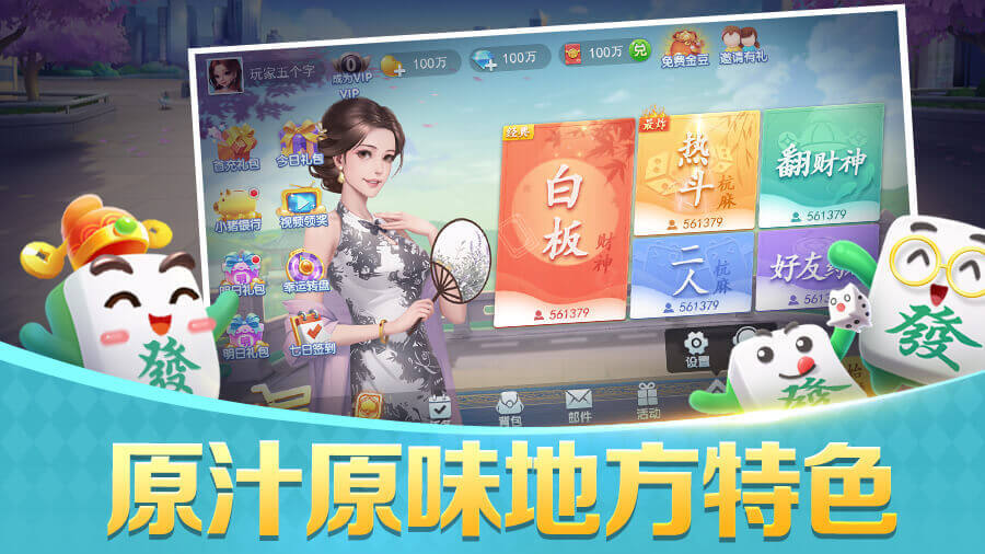 哥哥杭州麻将截图