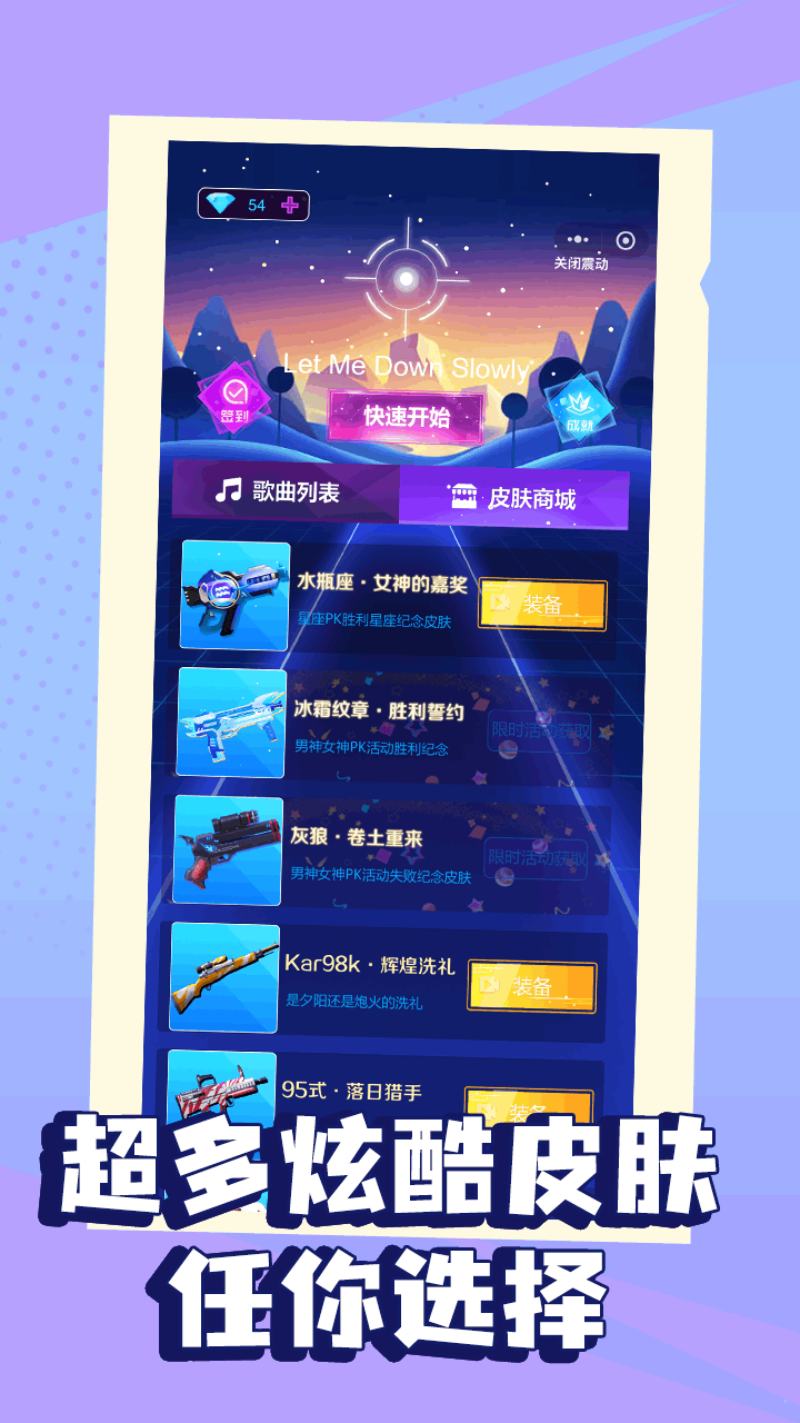 子弹节奏截图