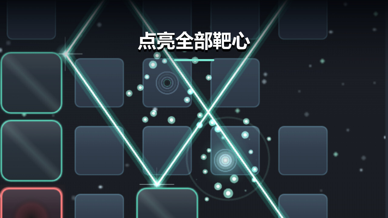 折光迷镜截图