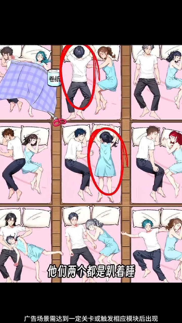 脑洞找茬王截图