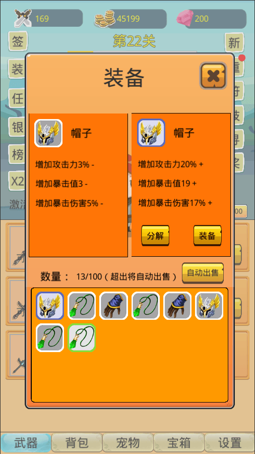 挂机勇者的试炼截图