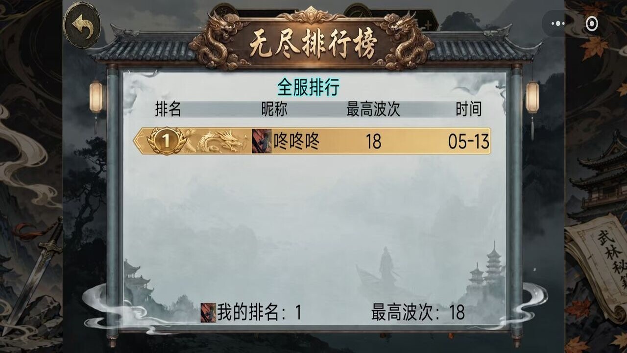小小侠客传截图