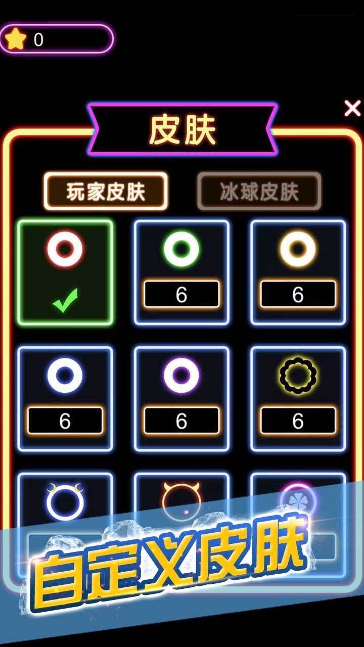 冰球对战双人游戏截图