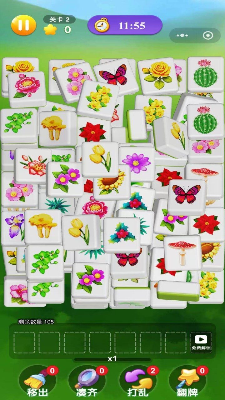 消花朵游戏截图