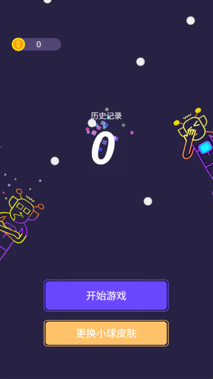 街机打砖块截图