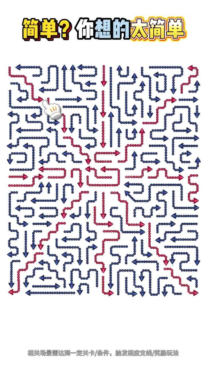箭头消除挪一挪截图