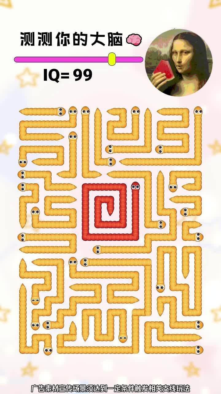 箭头消除解压截图