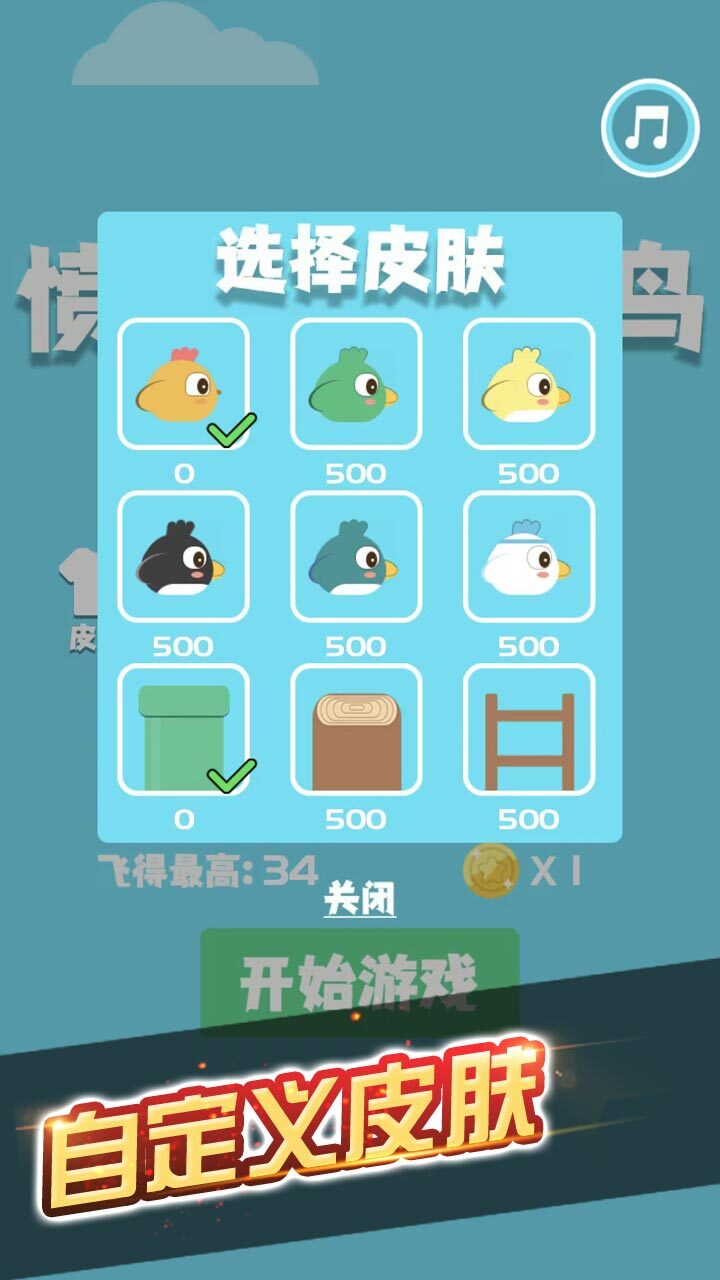 跃动的像素鸟截图