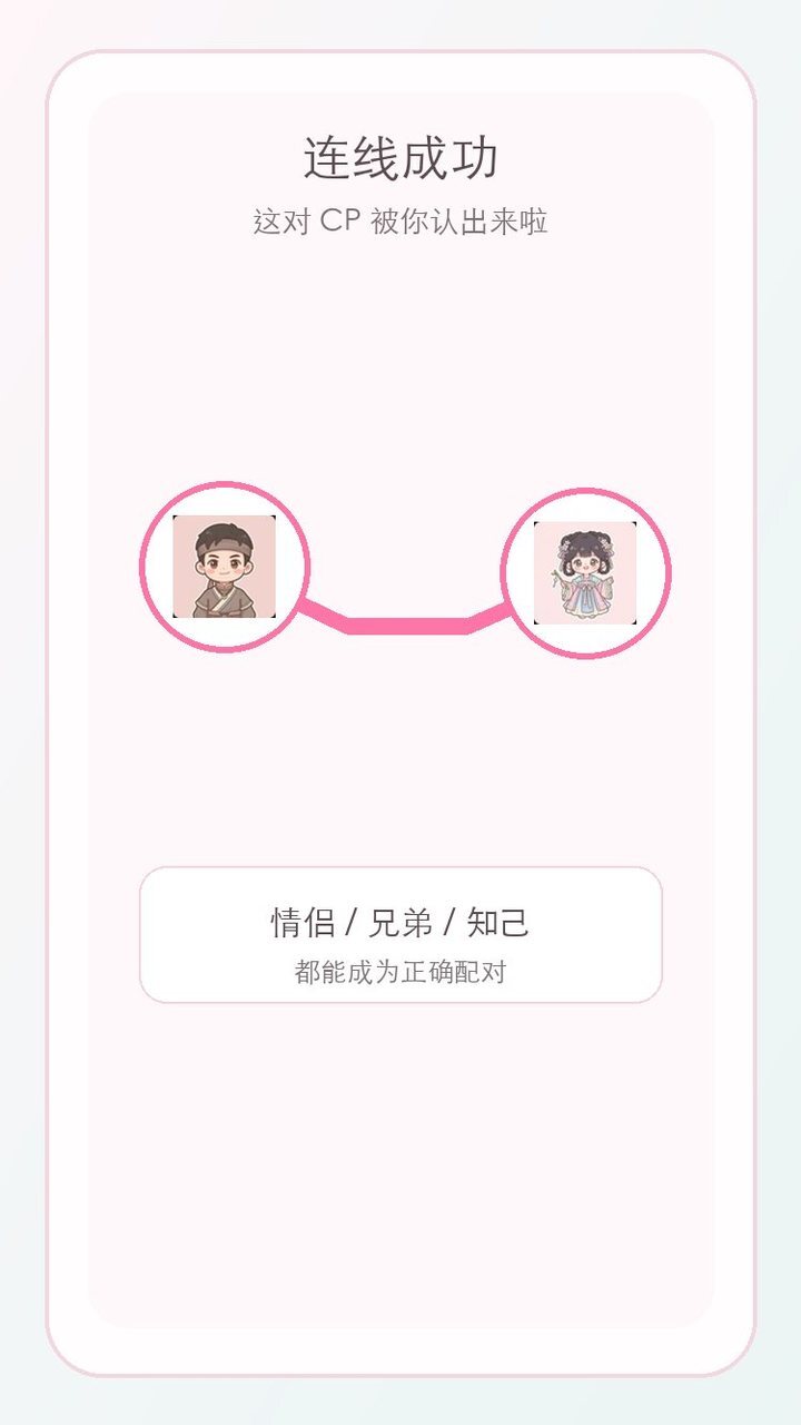 西皮连连连截图
