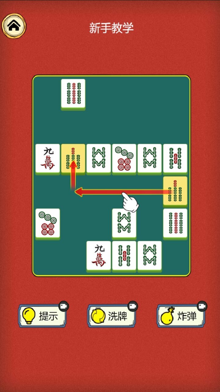 挪对对麻了个将截图