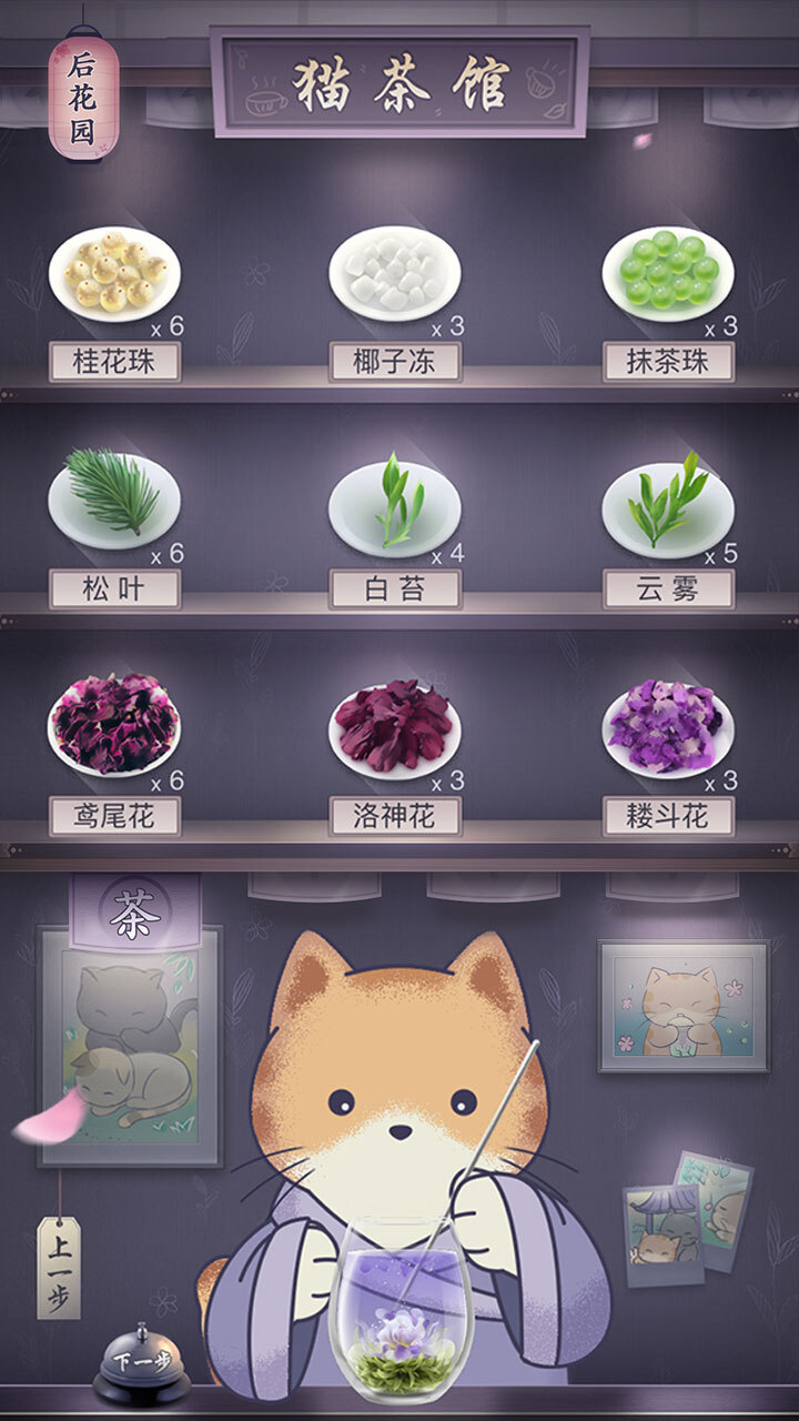 晚遇截图