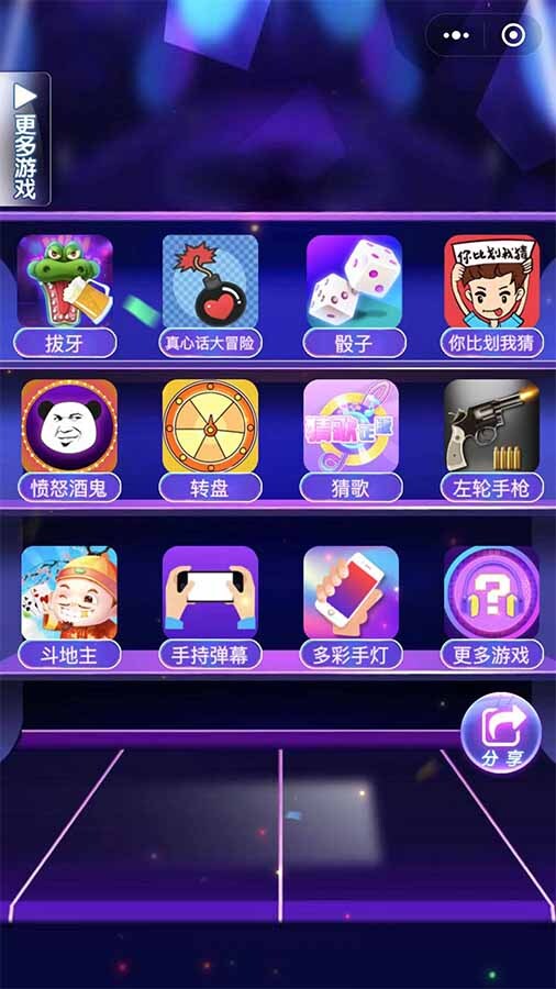 酒吧聚会互动神器截图