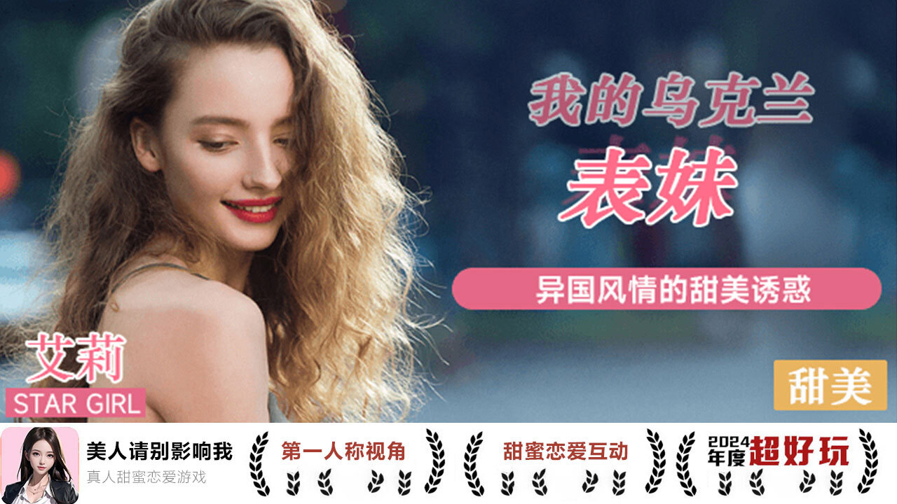 美人请别影响我搞钱截图