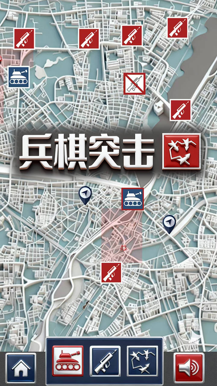 兵棋突击截图