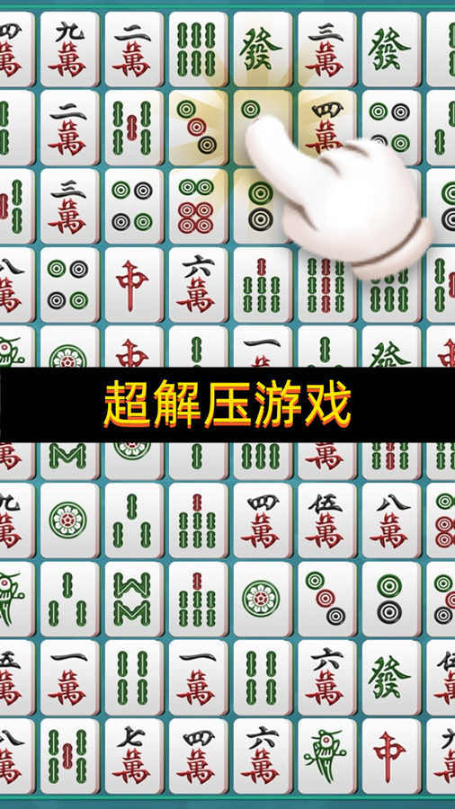 对对乐消消消截图