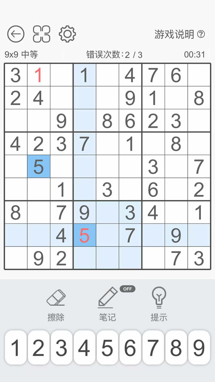 数独闯关经典截图