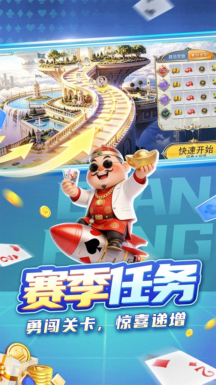 巅峰斗地主截图
