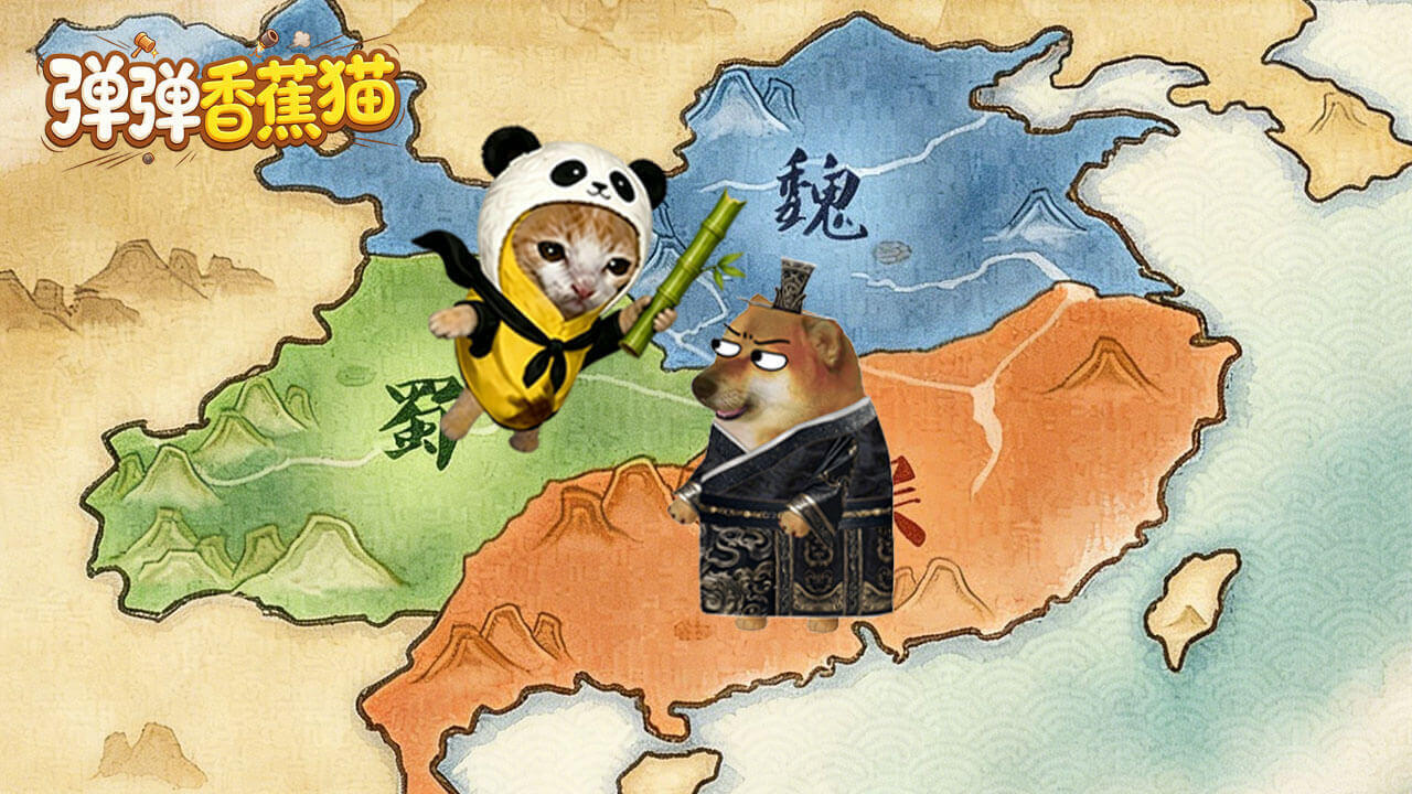 弹弹香蕉猫截图