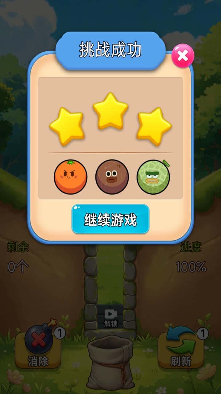萌果暴乐消截图