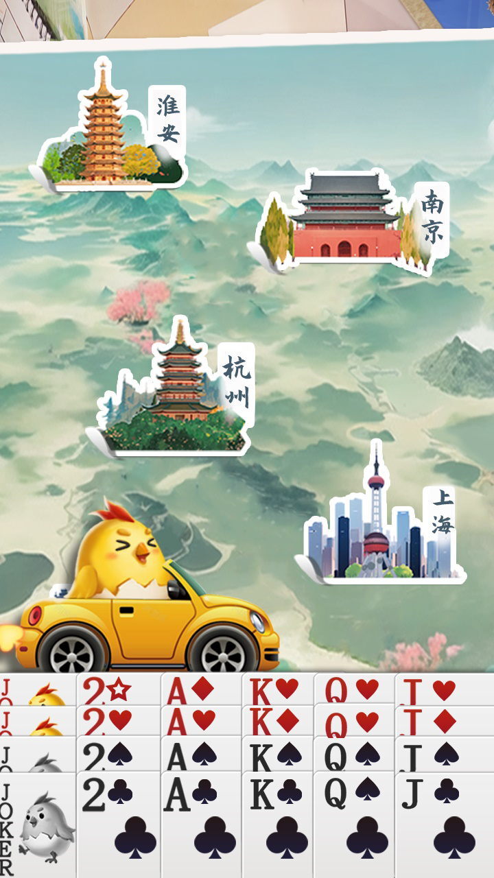 如意掼蛋游戏软件V1.0截图