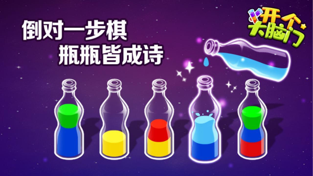 开个大脑门截图