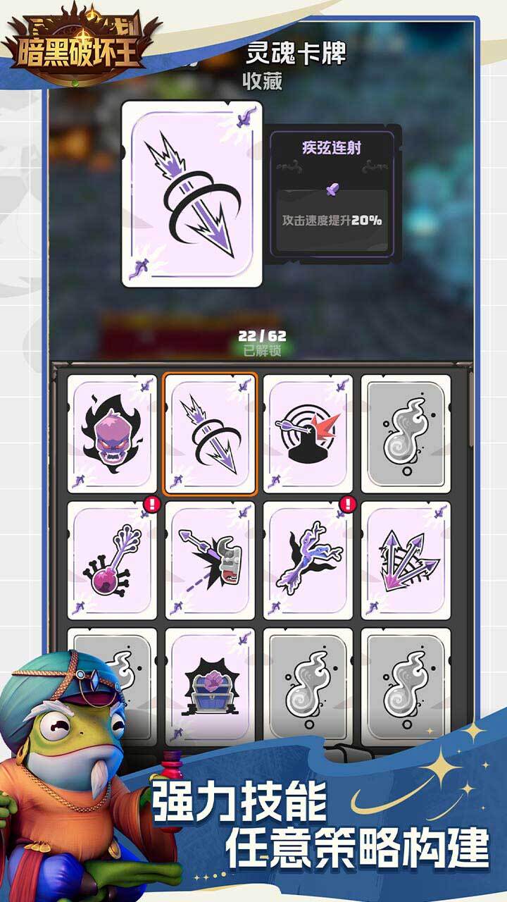 暗黑破坏王截图