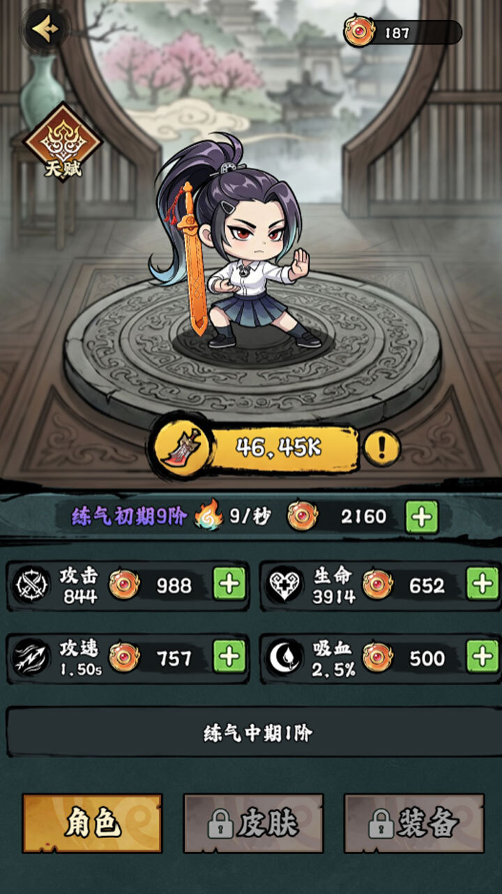 冥差摸鱼日常截图