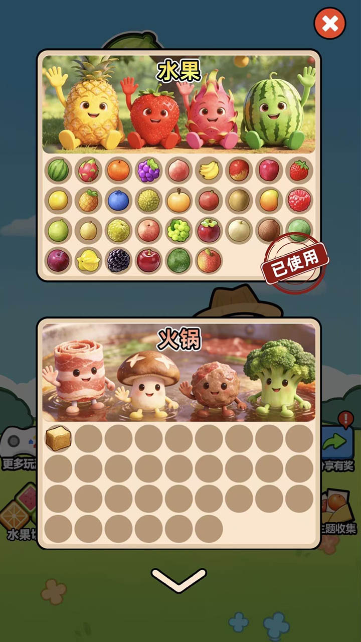 先拿哪个截图
