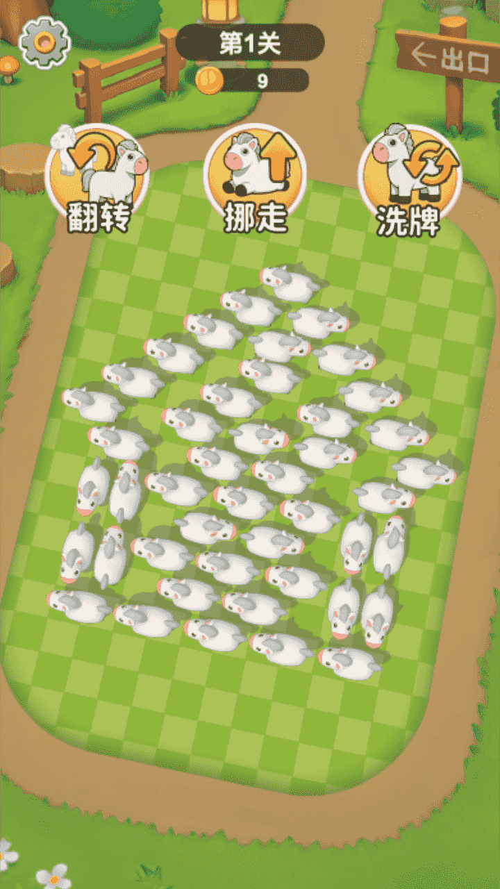 挪个小动物截图