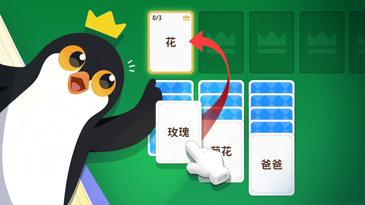 马到词成截图