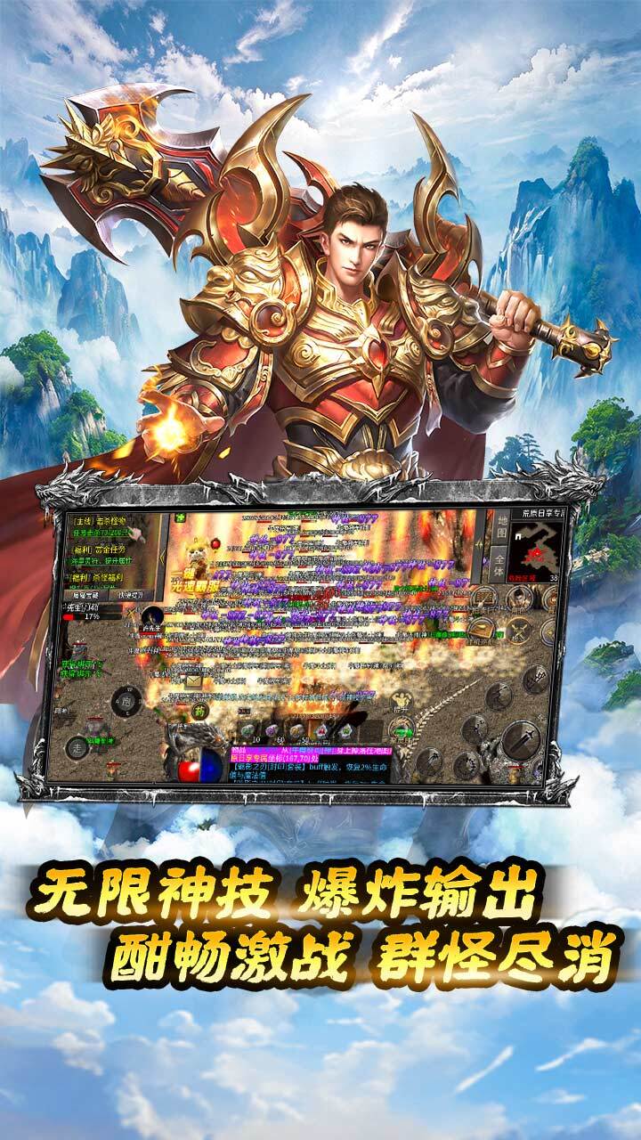 无尽争霸截图