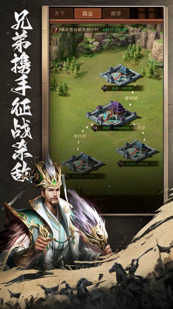 挂出个三国截图