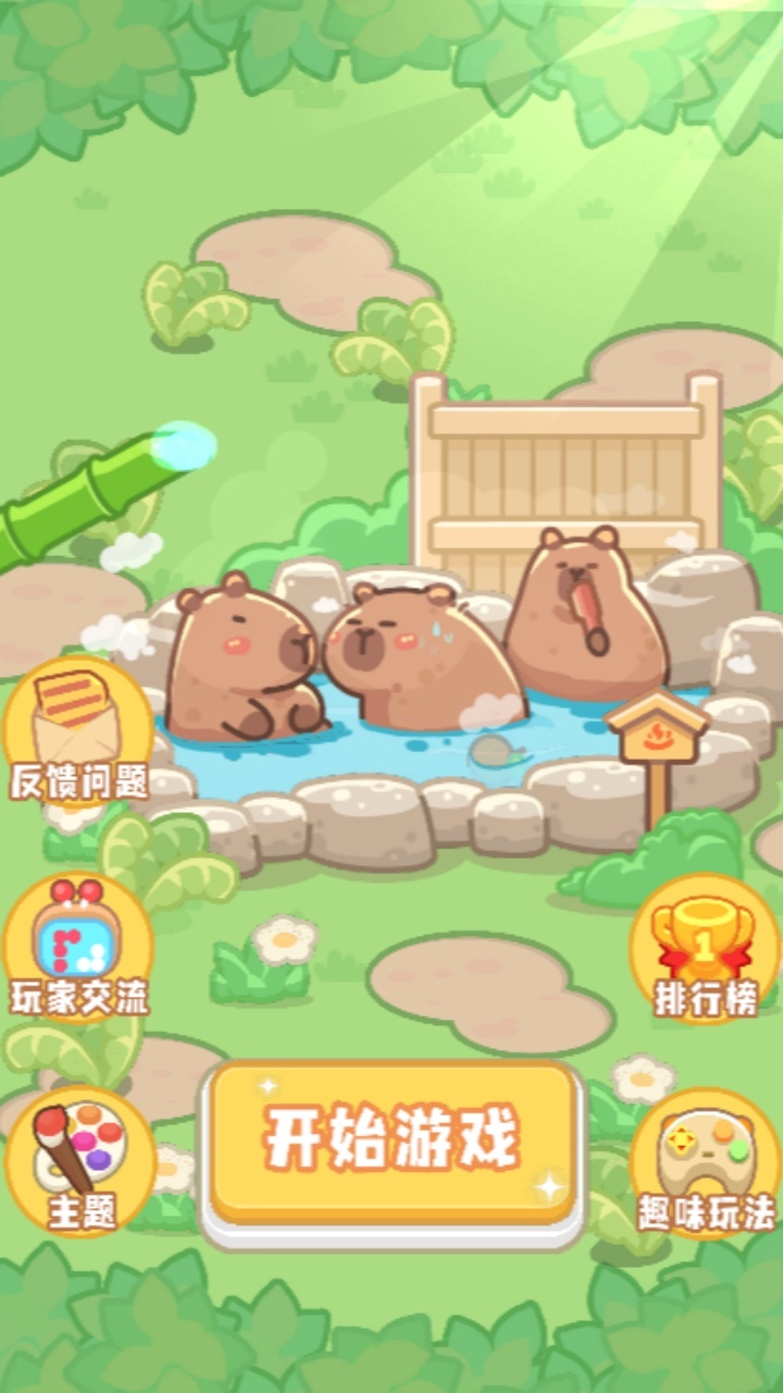 水果消消连连看截图