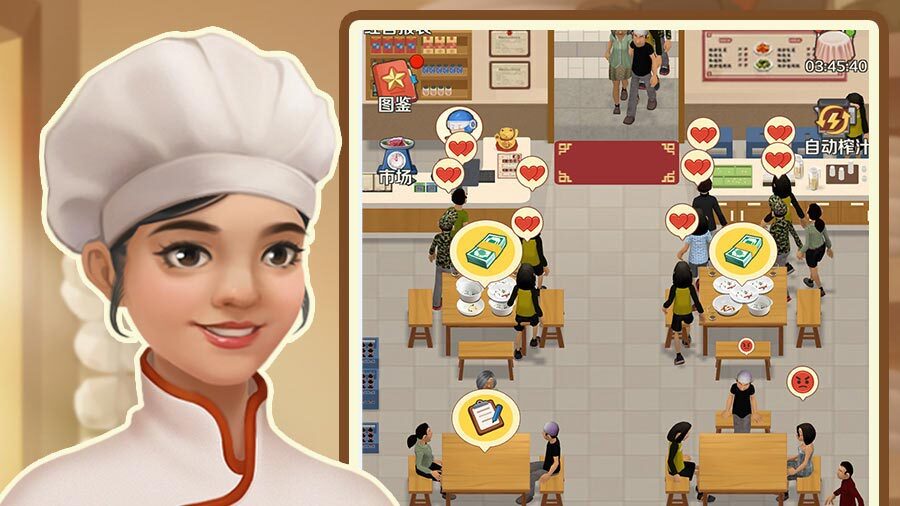赶山赶海开饭店截图