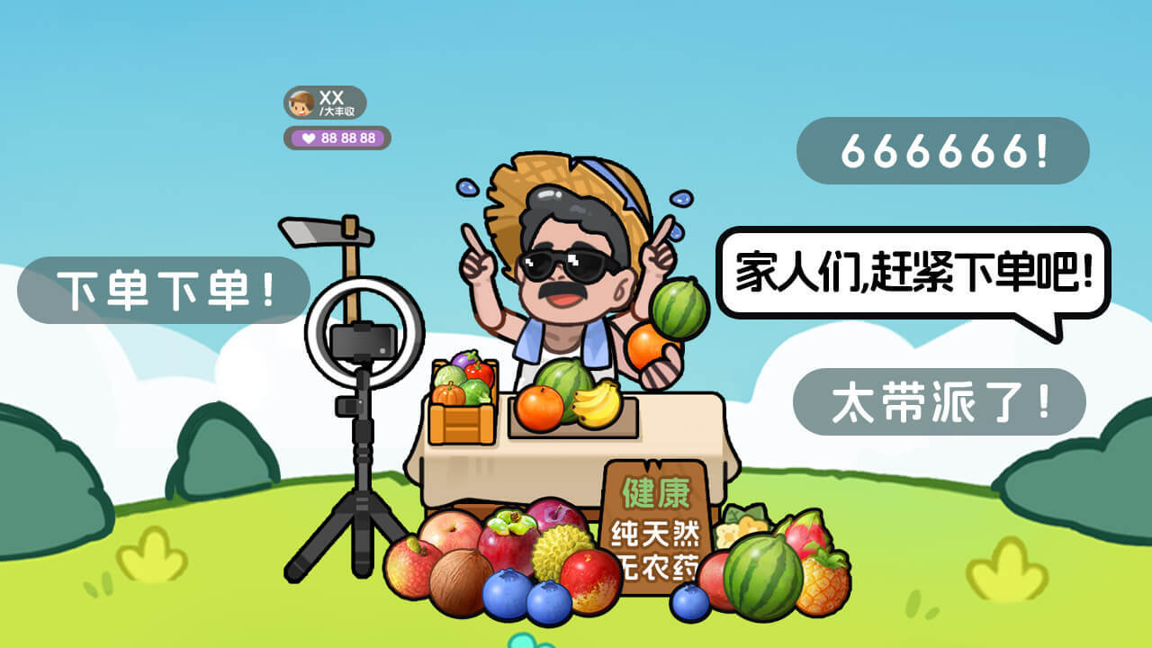 水果对对消截图
