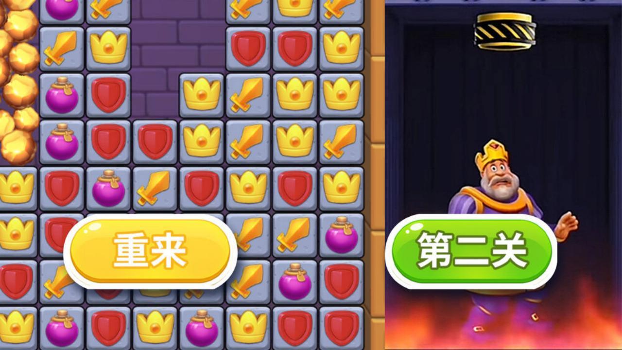 拯救国王截图