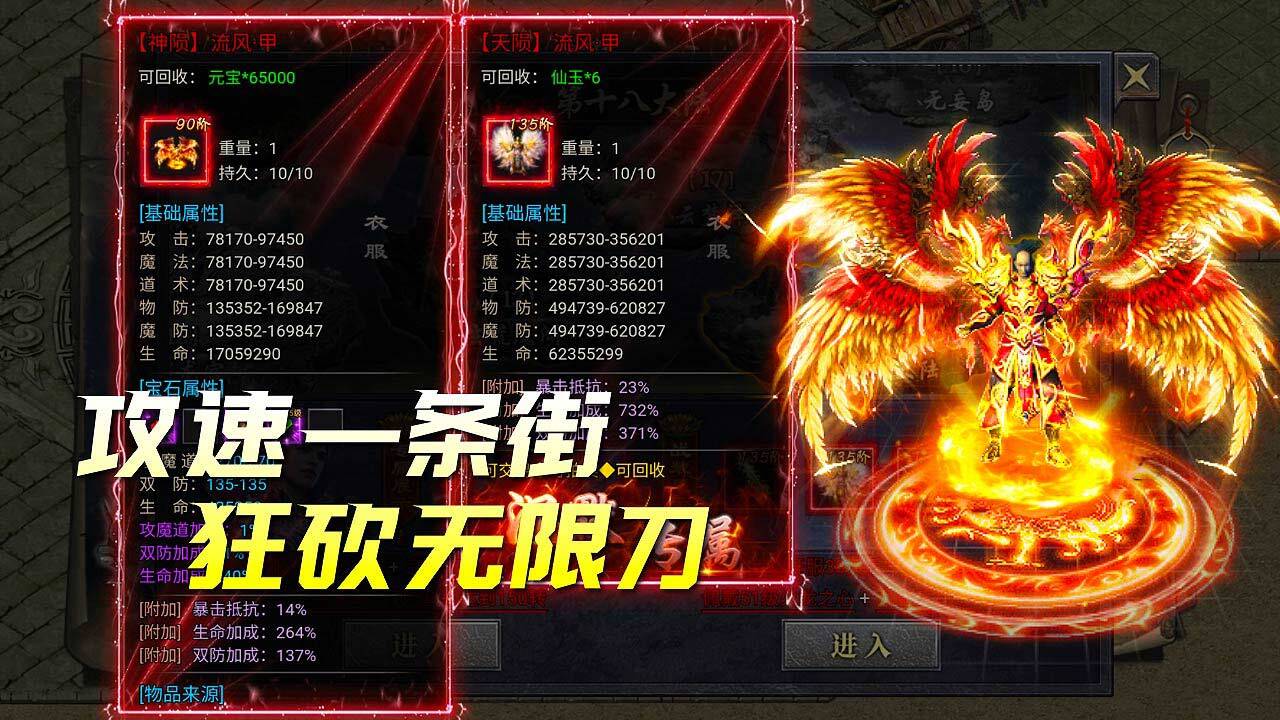 魔融纪元截图