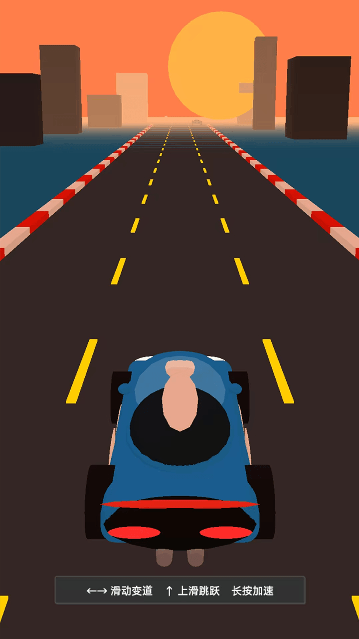 极速赛车跑酷躲避版截图